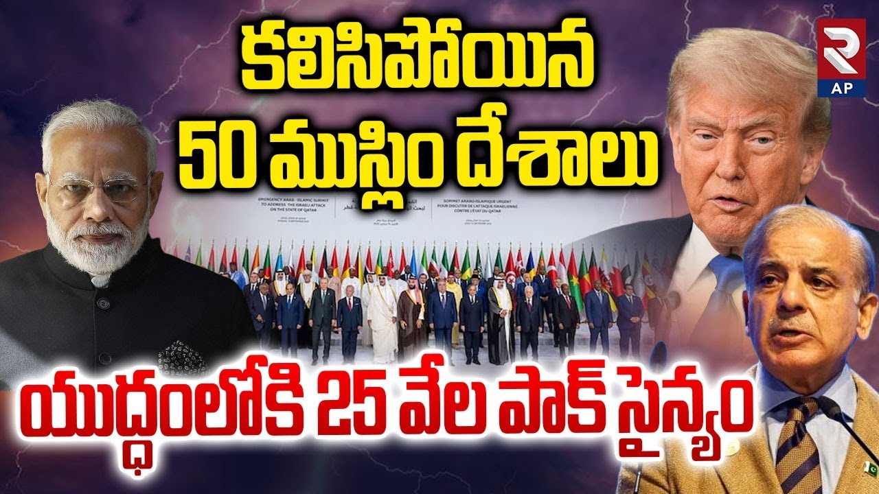 Islamic Countries Conspiracy Against India | Arab NATO | Pakistan | RTV AP