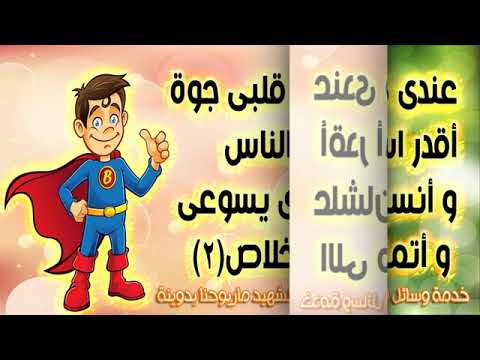 ترنيمة عندى قوة