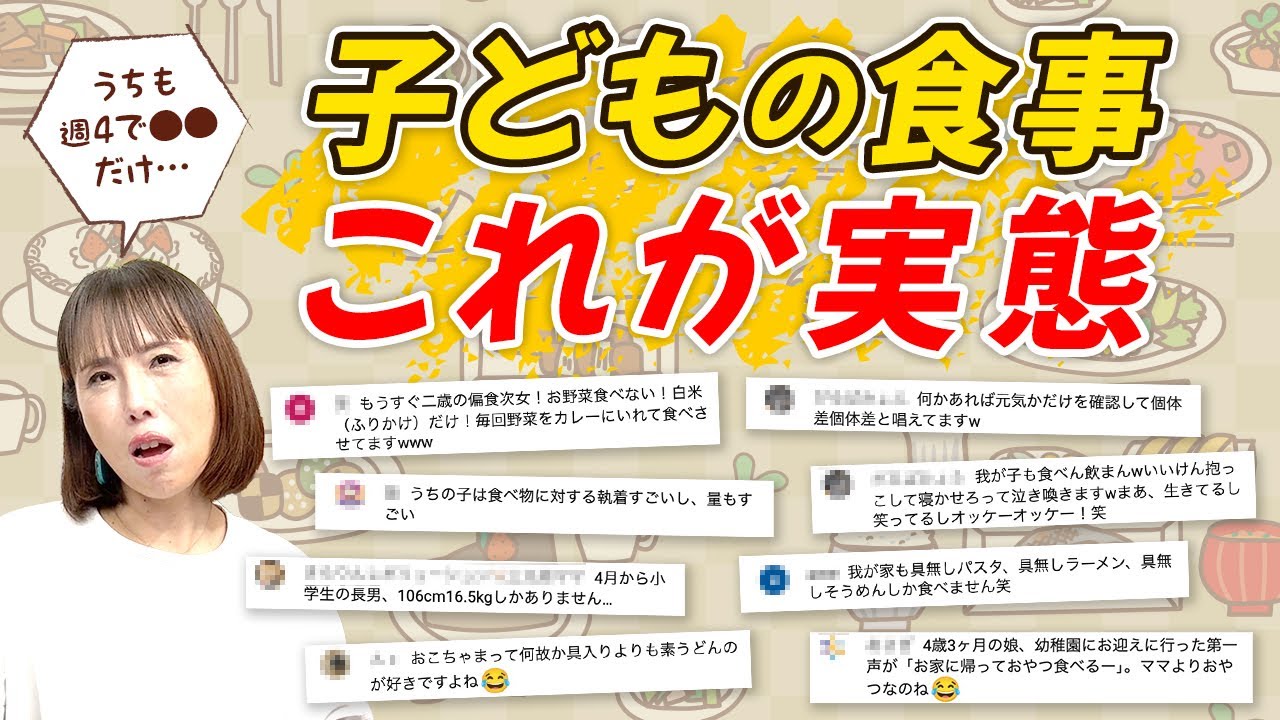 【LIVE切り抜き】こんな食事でOK？子どもの偏食・少食・大食いでしんど…（2025/03/26ライブ）