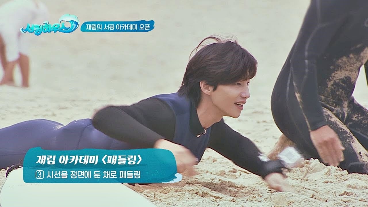 (열혈 강사 ☞) 송재림(Song Jae-rim)의 ′서핑 아카데미′ 오픈↗ 서핑하우스(surfinghouse) 3회