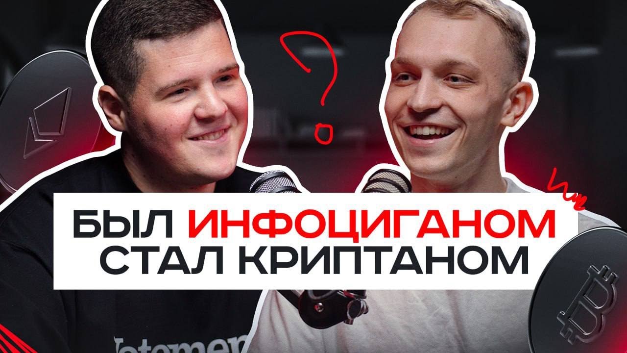 Почему мемкоины это не скам, а крипта лучше чем инфобизнес? Роман Олегович и Andrey Superior