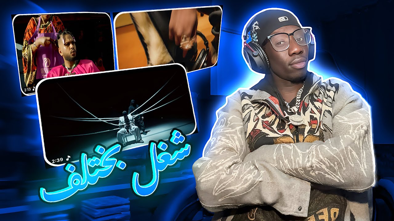 ردة فعلي علي تراك سولجا دائما و بطة و حليم تاج السر فيديو كليب ناس كتيرة غدارة 