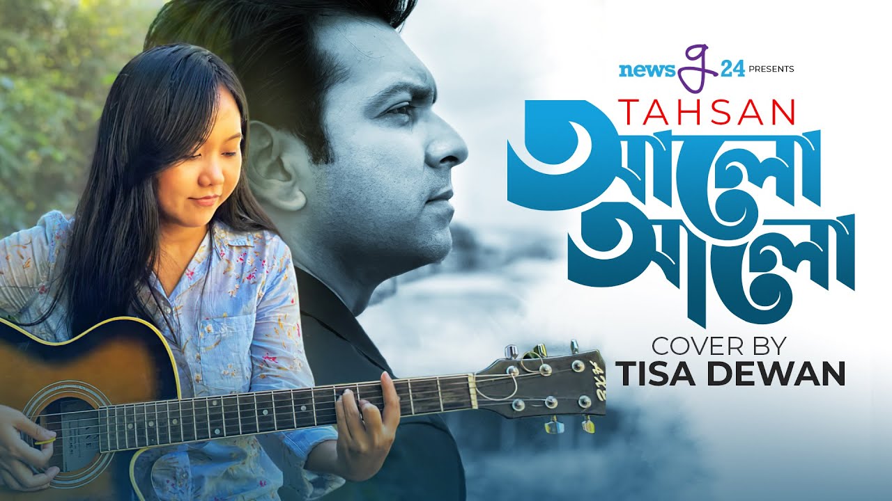 With Tisa Dewan in Rangamati Some time with Tahsans song Alo Alo Cover By Tisa Dewan