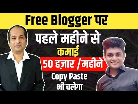 From First Month Earn 50 K Per Month From a New Blog on FREE BLOGGER | Blog Review 22