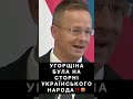 ЄС заткнув вуха‼️🏴‍☠️🇪🇺 #влада #україна #selenskyj #ukrainewar #ukrainekrieg #ukrainerussianwar