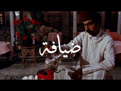 ضيافة لحن راب غناء عربي بالعود 2021 Arabic Rap Type Beat
