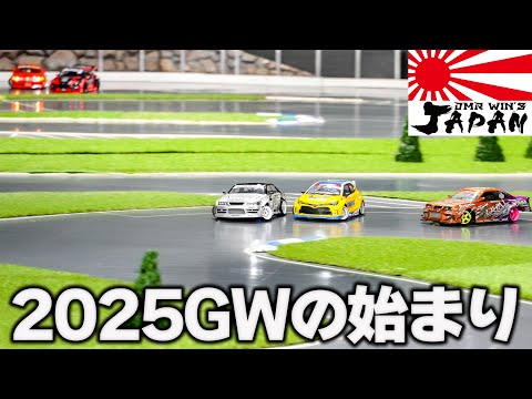 ラジドリ】4.29のDMR WIN'S JAPAN【RC DRIFT】【ラジコン