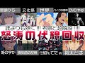 グリッドマン ユニバース【GRIDMAN UNIVERSE】2度目が楽しくなる!!超解説と考察!! 怪獣優生思想、ビー玉 バイクの青年ガウマ 姫 裕太 伏線 SSSSGRIDMAN、DYNAZENON