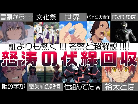 グリッドマン ユニバース【GRIDMAN UNIVERSE】2度目が楽しくなる!!超解説と考察!! 怪獣優生思想、ビー玉 バイクの青年ガウマ 姫 裕太 伏線 SSSSGRIDMAN、DYNAZENON