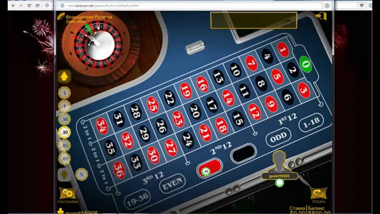 Игра в рулетку онлайн за чужие деньги максбет казино онлайн на деньги