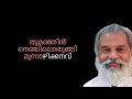 Thoo Manjin | തൂമഞ്ഞിൻ | Samooham | KJ Yesudas | Malayalam Lyrical Video | JTJ Audio's Mp3 Song