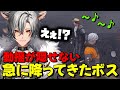 【#ストグラ】急に降ってきたボスがあまりにもスマートすぎて動揺してしまう無月レオwww【月夜見レオ】