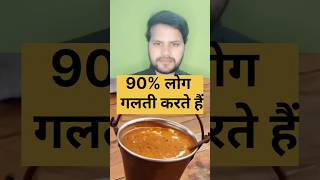 Hotel ka khana khane se bache ⚠️ सच जानकर चौंक जाओगे 😱 | #shorts  #erlearntech #hotle #facts