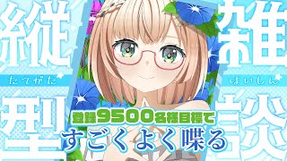 Misa ch. 桜樹美彩の配信のサムネイル画像