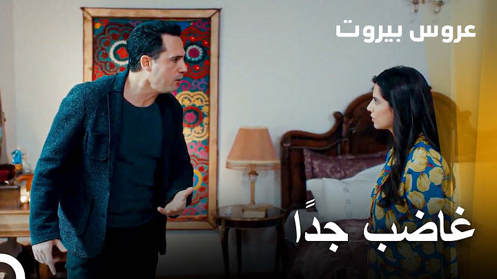 ماذا حدث في الحلقة 34؟ | Arous Beirut - عروس بيروت