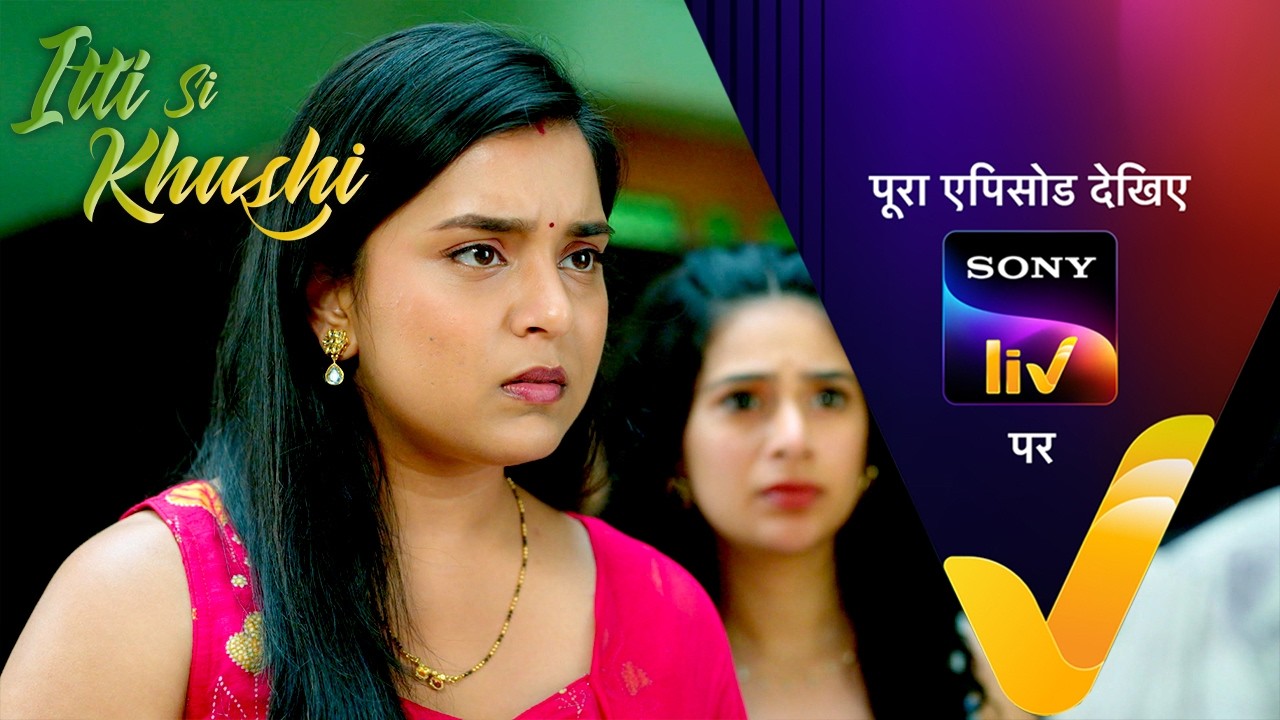 NEW! Itti Si Khushi | Ep 160 | 19 Feb 2026 | Teaser