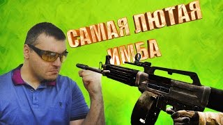 Warface☛ИМБА ПОД НАЗВАНИЕМ ЮСАС