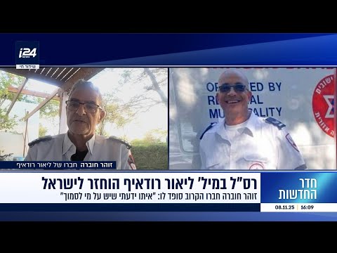 Senior MDA medic, Zohar Hovera, about his story from October 7th and his good friend Lior Rudaif,...