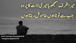 Sad Love Heart Touching Poetry 2 Line Sad Poetry Adeel Hassan Best Urdu Poetry Youtube sad love heart touching poetry 2 line sad poetry adeel hassan best urdu poetry