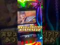 大阪府【北斗 転生の章2】【右京】 #パチンコ #スロット #パチスロ #おすすめ #shrots