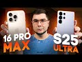 IPhone 16 Pro Max Vs Samsung Galaxy S25 Ultra що обрати Порівняння та досвід IPhone 16 Pro Max Vs Samsung Galaxy S25 Ultra що обрати Порівняння та досвід