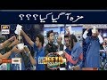 Watch Uncle Pura Pakistan Dekh Raha Hai - Fahad Mustafa Online In Hd