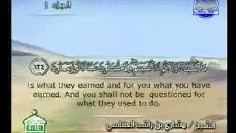 روائع التلاوات - مشاري بن راشد العفاسي - البقرة 124-141