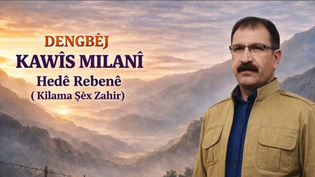 DENGBEJ KAWİS MİLANÎ / Hedê Rebenê (Kilama Şêx Zahir)