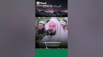 { وَتَوَكَّلْ عَلَى الْعَزِيزِ الرَّحِيمِ }من سوره الشعراء.رعد الكردى