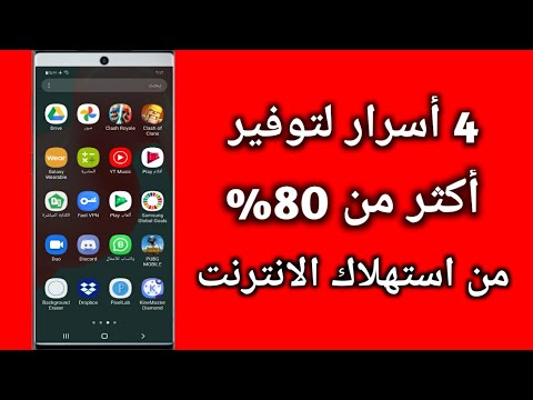 فيديو: كيفية تغيير Audible Marketplace على iPhone أو iPad: 9 خطوات