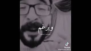 حبيتك حب ملوش تفسير سمعها