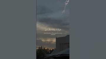شريف مصطفى | سورة الفرقان