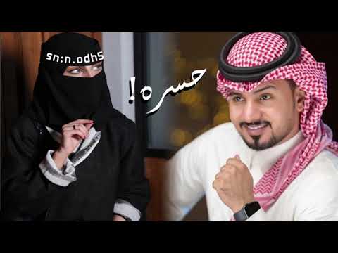 حسره لو تلف الدنيا كلها مثلي ماتلقى عتب ياقاسي مايفيد العتب عبدالله ال مخلص بطيء