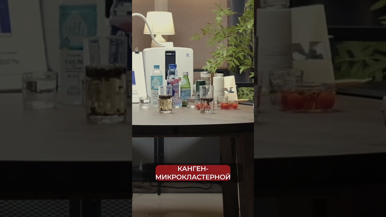 Kangen vs бутылированная вода Evian 