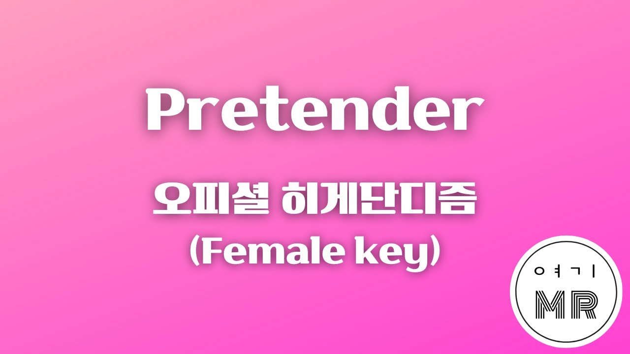 Pretender - 오피셜 히게단디즘(Official髭男dism) (여자키Bb/+2) 여기MR / Karaoke / Music / 노래방 OFFICIAL HIGE DANDISM