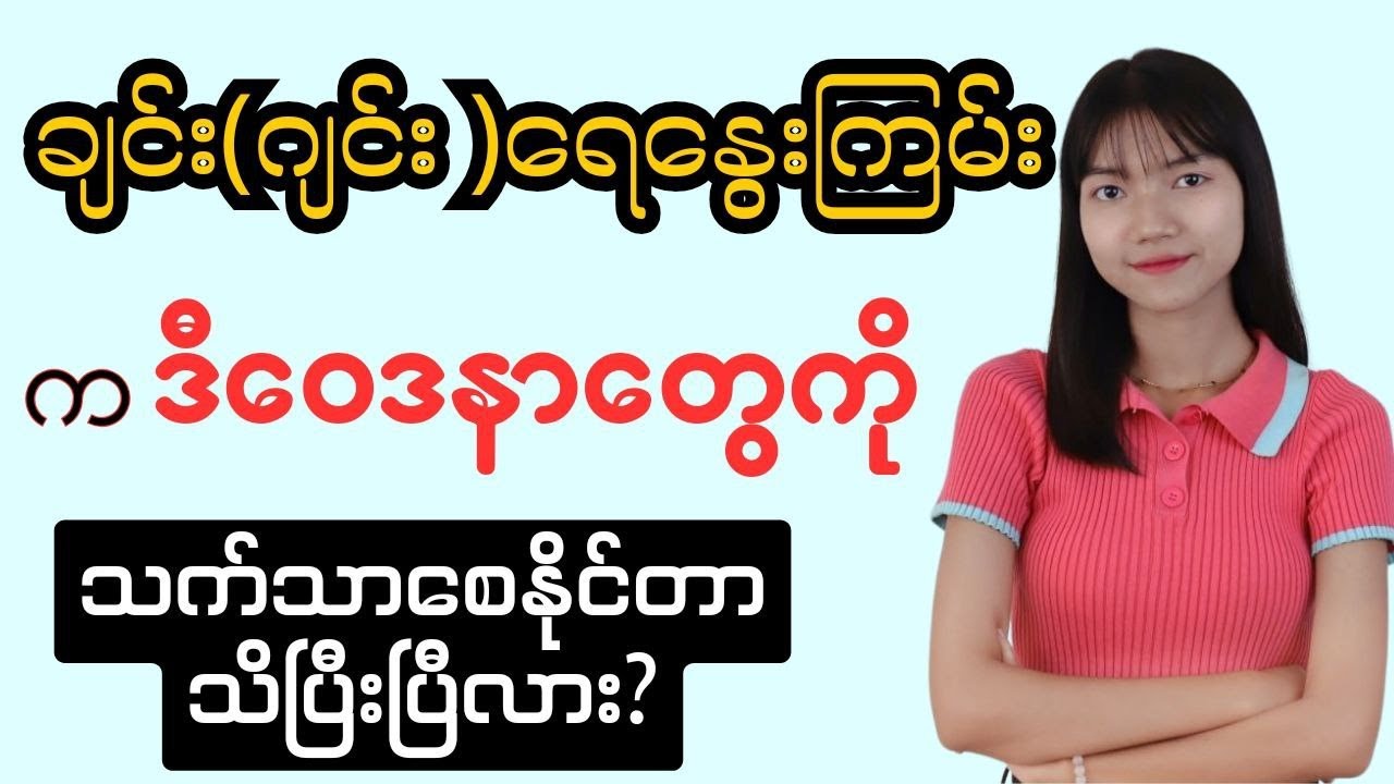 မနက်ခင်းတိုင်း သောက်ပေးသင့်တဲ့ ချင်း(ဂျင်း )ရေနွေးကြမ်းရဲ့ ကျန်းမာရေးအကျိုးကျေးဇူး
