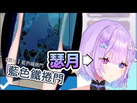 【幻月精華】好了啦！瑟月【午餐配月】#瑟拉斯蒂歐 #Vtuber #春魚創意