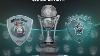 مباشر القناة الرياضية السعودية | الباطن VS ابها ( دور الـ16 ) كأس خادم الحرمين الشريفين