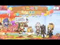 公主连结Re:Dive 织原茉莉 生日语音 中文版（CV：下田麻美）