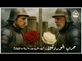 القصة الحقيقية لحرب الوردتين الوردة الحمراء ضد البيضاء 