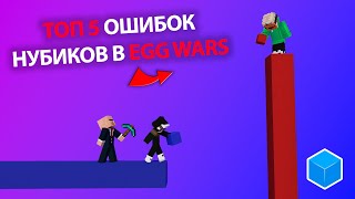 :  5      !!! cubecraft egg wars