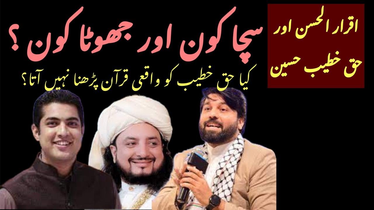 who-is-right-and-who-is-wrong-does-haq-khatib-really-do-not-know-how