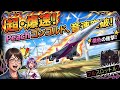 爆速の翼 Peach カラーの コンコルドで大空を駆け抜ける!【超音速飛行】 ラジコン 飛行機 コンコルド ユーチャンネル