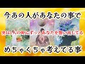 【🌗今とても寂しいようです🥺】今あの人があなたの事でめちゃくちゃ考えてる事🌌