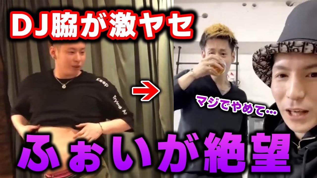 DJ Foy in despair: Speaks out about his extremely thin armpits