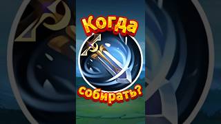 КОГДА СОБИРАТЬ ГОВОРЯЩИЙ С ВЕТРОМ / #mlbb #Windtalker #mlbbguide #shorts #fyp #viral