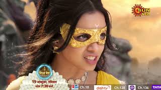 Divya Prem | Macharasur Ka Atank | Naya Promo | Mon - Sun | 7:30 PM | @SunNeo screenshot 4