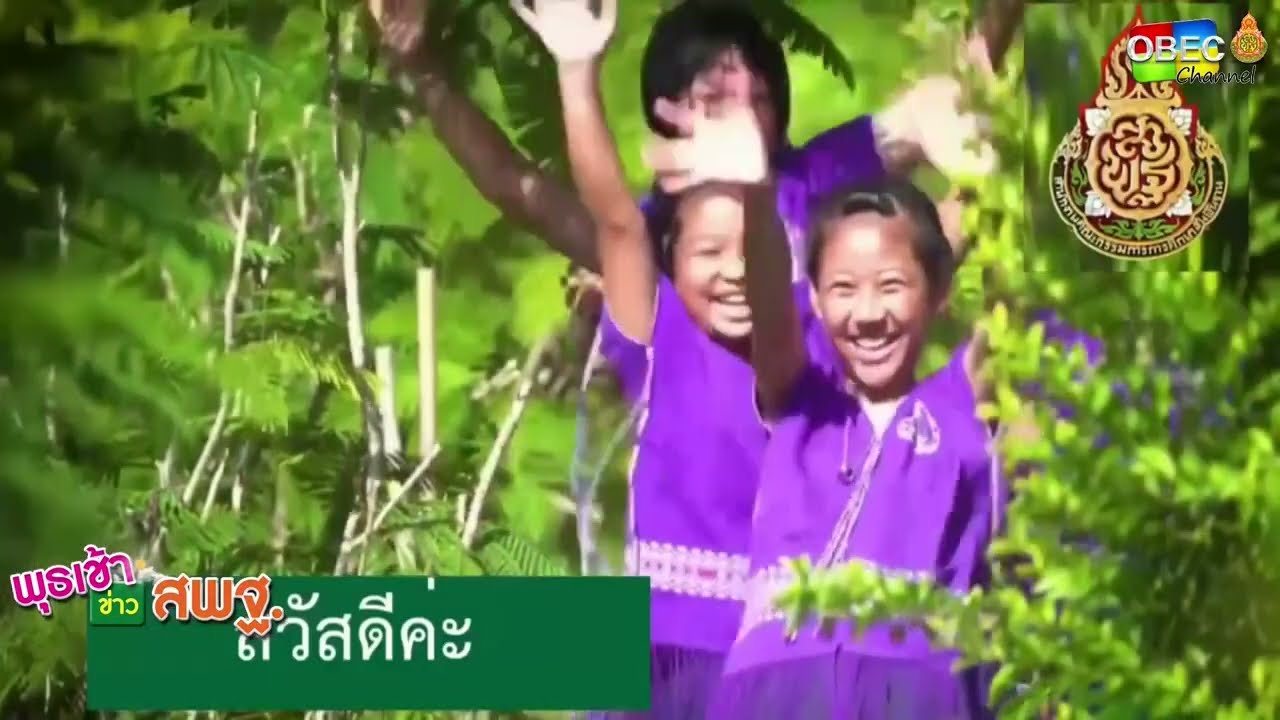รายการ พุธเช้า ข่าว สพฐ. ครั้งที่ 40/2565 [Part 7/8] (วันที่ 9 พฤศจิกายน 2565)