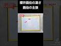 皆は分かるか？伝説の櫻井翔　画伯の描く絵の正体 part4【ARASHI、嵐】