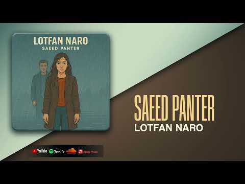 Saeed Panter Lotfan Naro OFFICIAL TRACK 